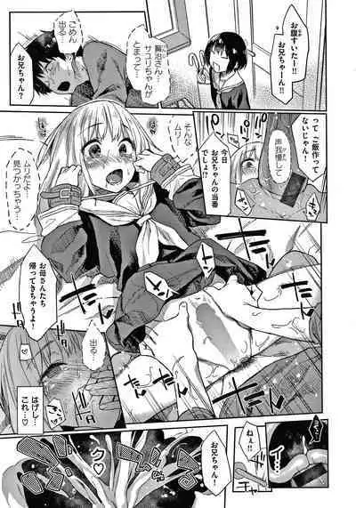 DOLLS Jun Nikutai Kankei