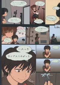 (C88) [Mieow (Rustle)] Little Girl 11