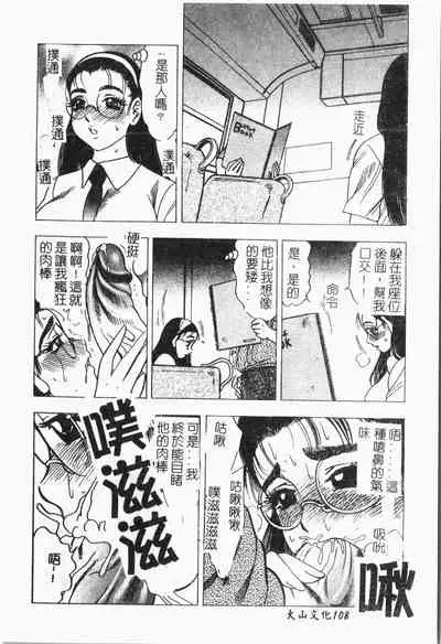 -Tin Tin Densha Vol.1