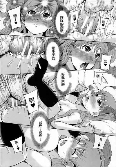 Seikou Ningyou to, Watashi - Fuckdoll and I