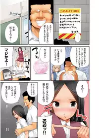 [Kozakura Kumaneko] Eromitsu [Digital]