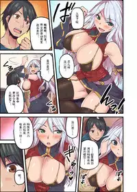 Kyonyuu Joushi to no Cosplay H ga Saikou datta kara Kiite Kure! 2