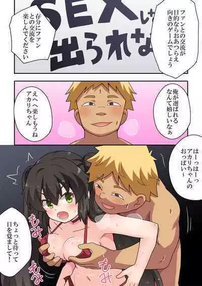 Ippatsu Hero Akari-chan 7