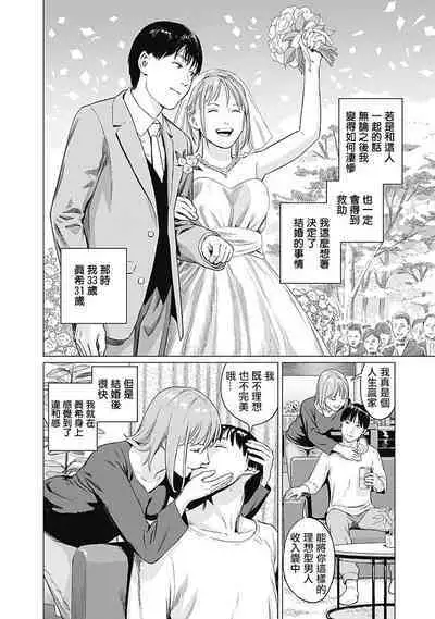 我們的離婚 VOL.1