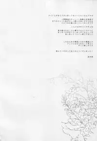 (FALL OF WALL2) [Arabic Yamato (Asaisai)] Ijimete Mitai. (Shingeki no Kyojin)