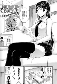 [Nanase Mizuho] Succu Life