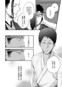 [91 (Kokonotu Hajime)] Nansyoku Injyou Hitsugi