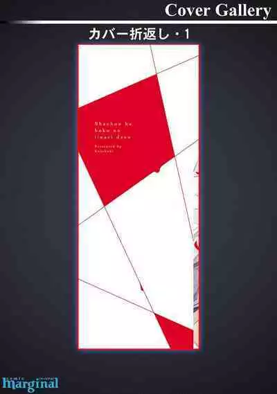 Shachouha Bokuno Iinaridesu|社长对我言听计从