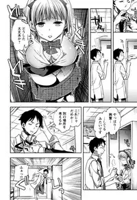 [Konezu] Abnormal Otome Club