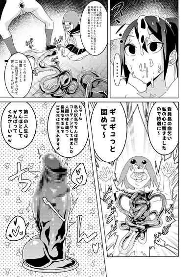 Sanpai! kuso zako taimashi iincho