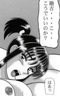 早乙女組総集編2 携帯サイズ