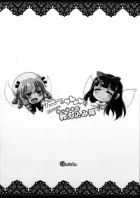 Sunny no ♡♡♡♡ ni Kimochi ii ○○○○ o Oshiekomitai