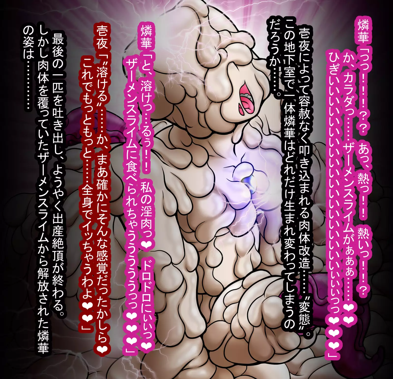 Pink Condom - Rinka III