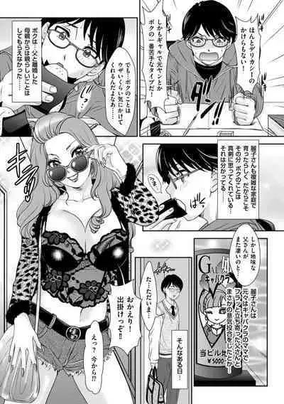 Himitsu no Nikuen e Youkoso