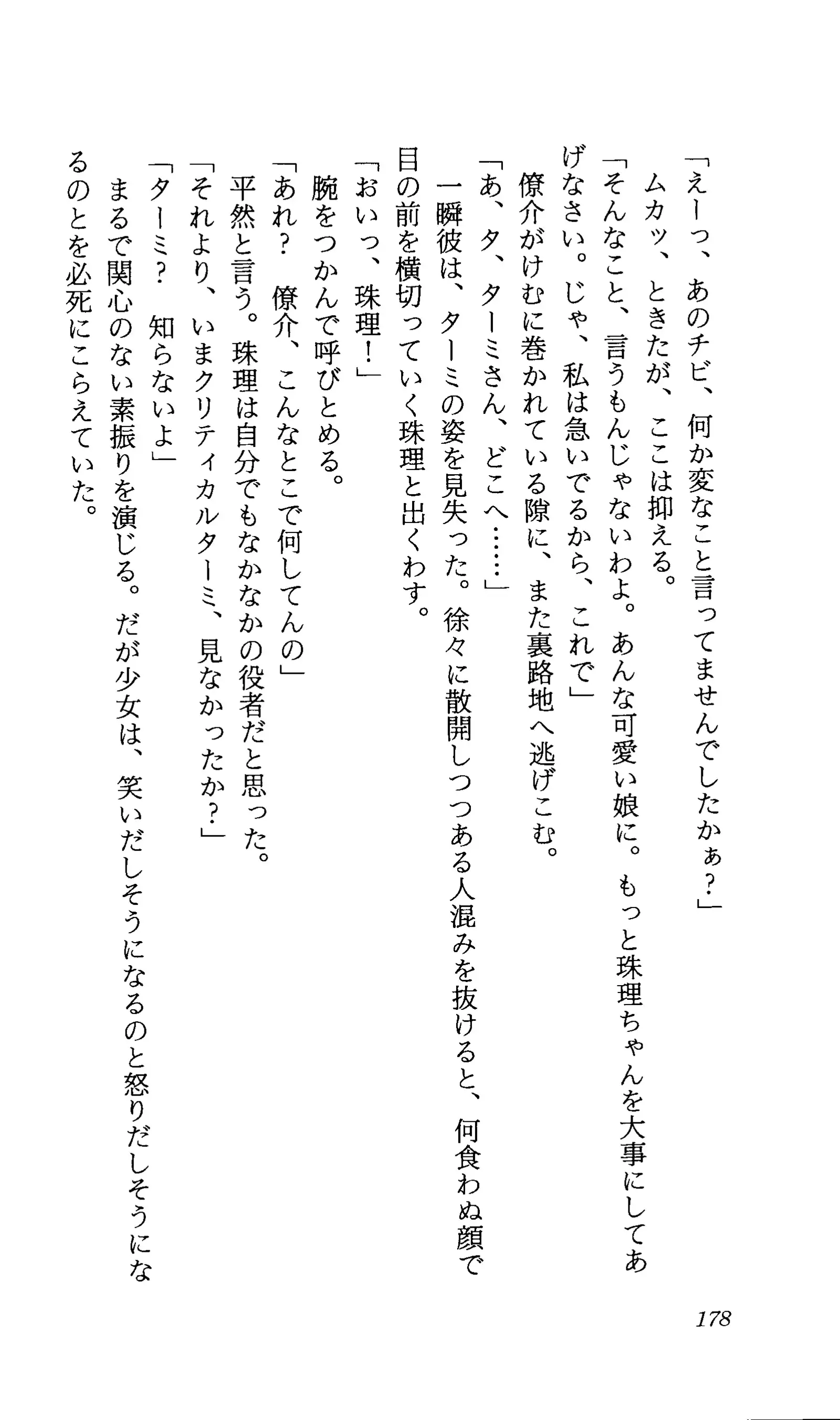 TERMI! 1