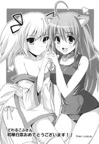 [Dowarukofu] Kochira Kusunoki Tantei Jimusho