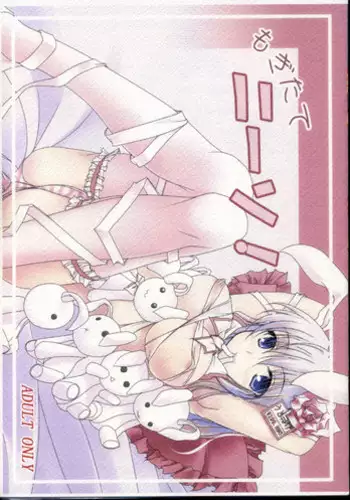 (Reitaisai 5) [Romance no Neko Ookami Musume (gisyo)] Mogitate KneeSo! (Touhou Project)