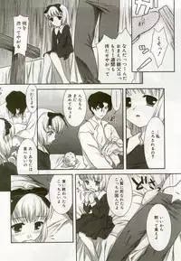 [Anthology] Hinakan 6