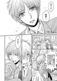 [Taki Hajime] Share House Seikatsu de Shiawase ni Naru 100 no Houhou