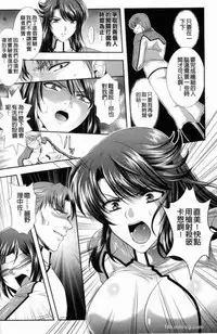 [楠木りん] 監獄戦艦 ～非道の洗脳改造航海～[chinese]