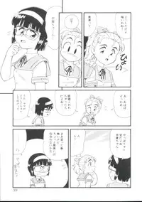 [Minion] Dear Little Lovers 2