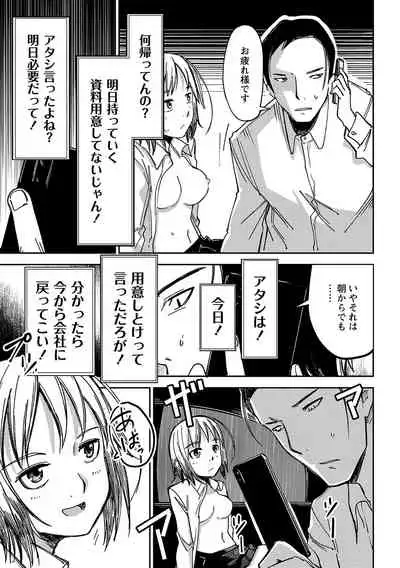 COMIC Masyo 2021-11 [Digital]