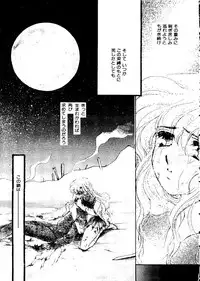 [doujinshi anthology] Selenity Romance (Sailor Moon)