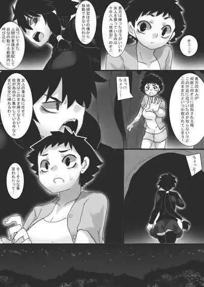 Injoku no Haraishi 2