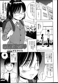 COMIC Tenma 2013-08
