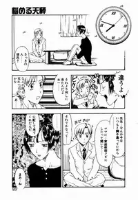 [Kobayashi Shounen] Nayameru Tenbin