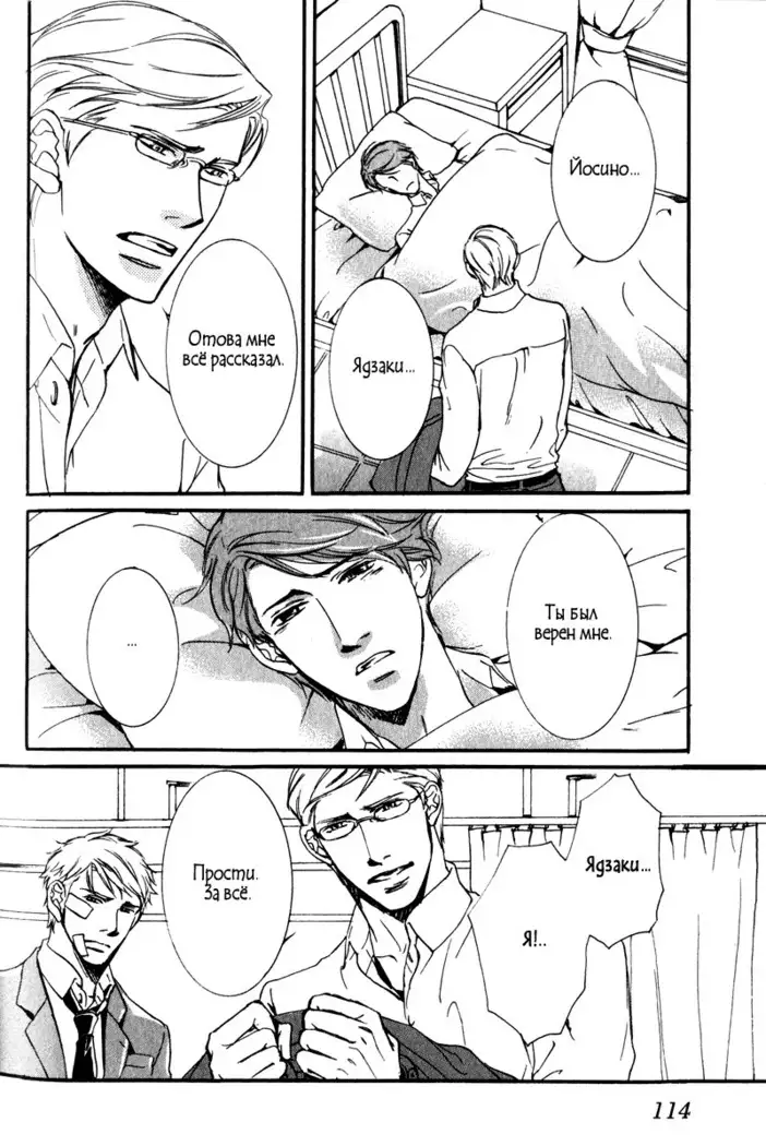 Uso to Coffee to Amai Kiss