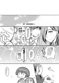 [secretgarden (Miyamura)] Funwari Yawaraka Oowakizashi (Touken Ranbu) [Digital]