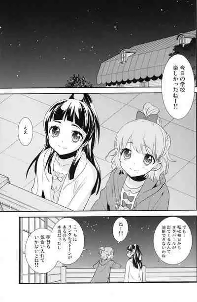 CURE UP↑↑ Himitsu no Wonder Land