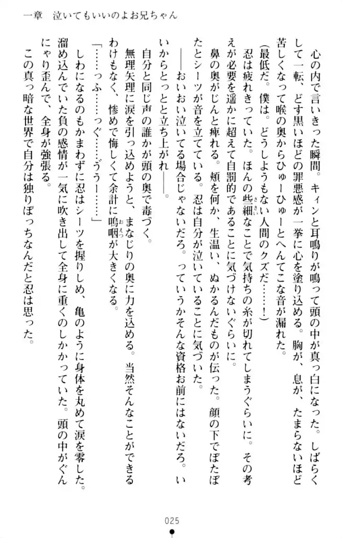 ダダ甘妹の応援エッチ