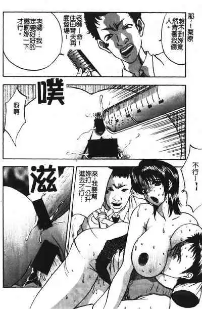 Momoiro Gakuen Ecchi-gumi