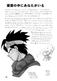 (C51) [Chirigami Goya, Fusuma Goten (Shoji Haruko)] ZZZ (Dragon Ball Z)