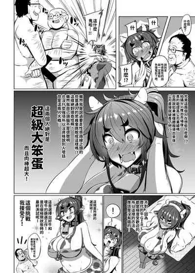 Ushichichi Tabehoudai! | 爆乳奶牛隨你任吃!