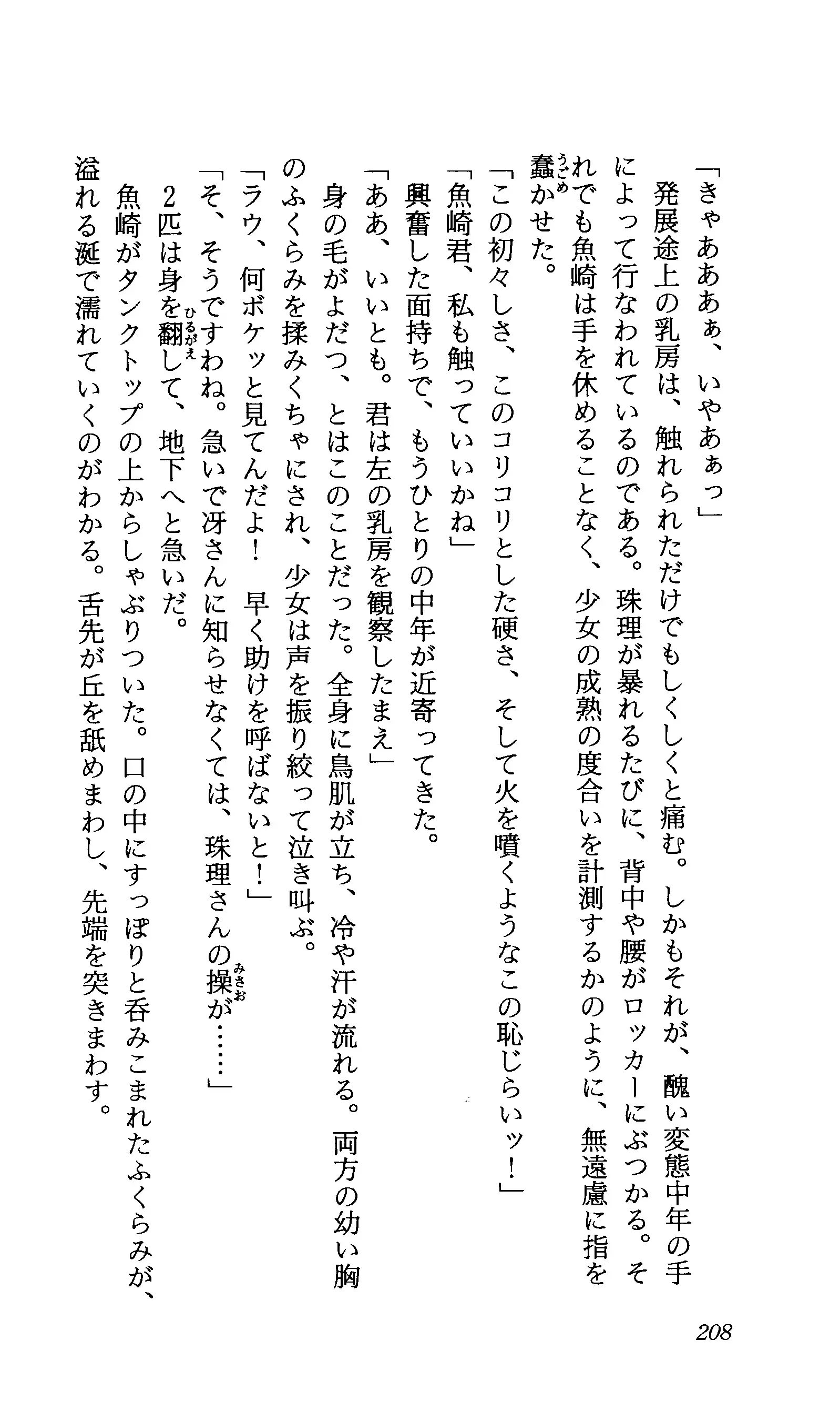 TERMI! 1
