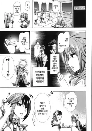 Juukan Hitoduma Kasumi -korean-