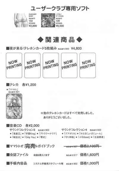 Arisu no Denchi Bakudan Vol. 16