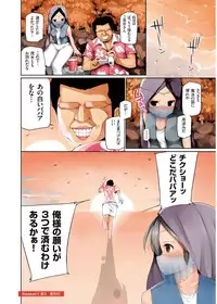 [Kozakura Kumaneko] Eromitsu [Digital]