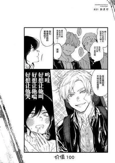 我无法恋爱都要怪你