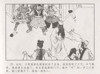 史上名妓 胭脂传奇-王翠翘(辜国兴 2015年1月)