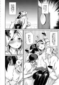 (C91) [Karuwani (Rama)] Kisekae Djeeta-chan (Granblue Fantasy)