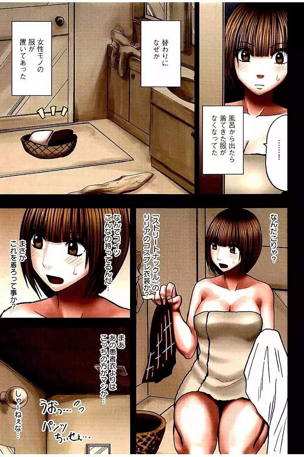 Virgin Change Full Color Kanzenban