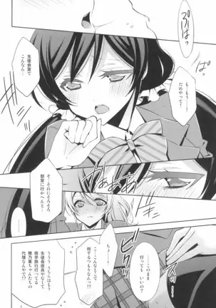 タカラモノの日々。