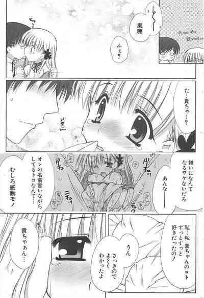 Comic Potpourri Club 2005-07