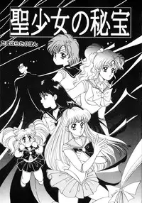 [Anthology] Lunatic Party 5 (Bishoujo Senshi Sailor Moon)