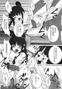 (CR35) [up1008 (Oiwaku Tsuki, Asuma Omi, Tamagawa Yukimaru)] Gyakuten Musume (Ace Attorney)