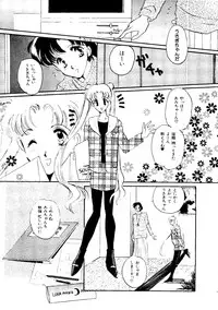 [doujinshi anthology] Selenity Romance (Sailor Moon)